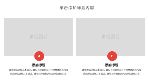 绿色运动健身全民运动跑步健身PPT模板