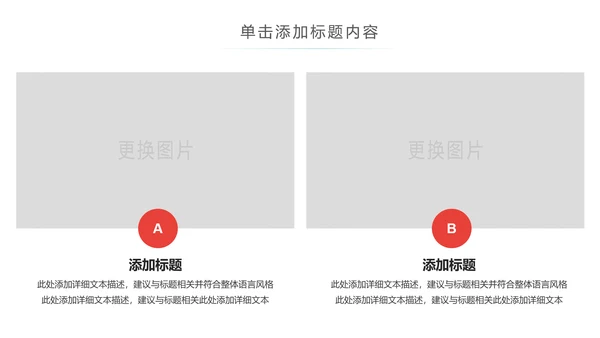 绿色运动健身全民运动跑步健身PPT模板