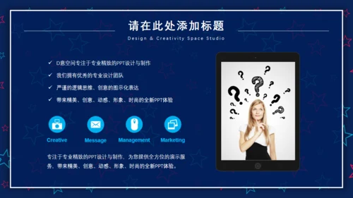 创意五角星背景纹理卡通通用PPT模板