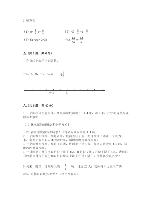 济南市外国语学校小升初数学试卷【必刷】.docx