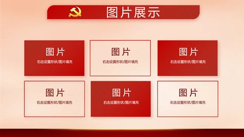 红色大气少先队员入队仪式动态PPT模板