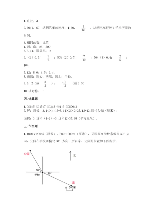 2022六年级上册数学期末考试试卷带解析答案.docx