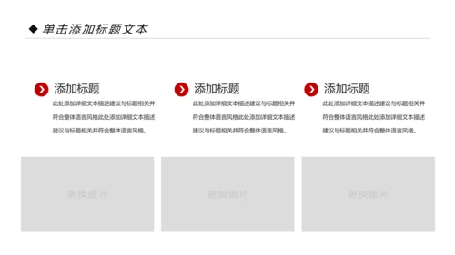 精美红色大气演讲比赛活动策划PPT模板