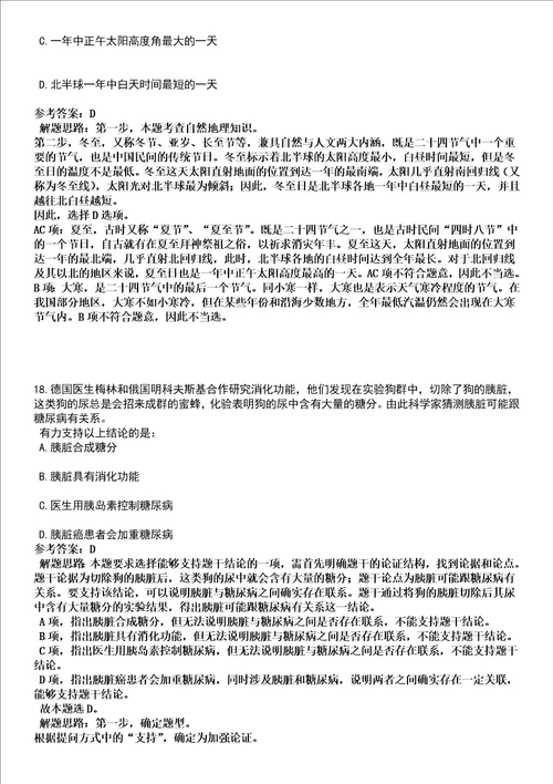 2022年05月2022福建厦门工学院艺术与传媒学院实验员公开招聘1人全考点押题卷I3套合1版带答案解析