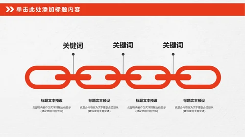 震撼八一军队部队国防军事改革PPT模板