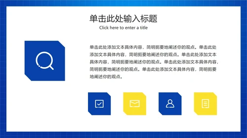 中小学生文明网民PPT模板