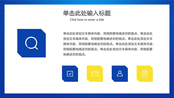 中小学生文明网民PPT模板