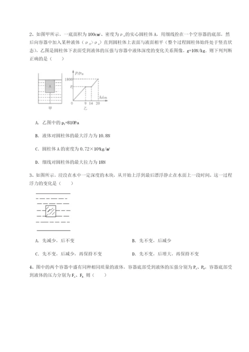 基础强化山东济南回民中学物理八年级下册期末考试专题训练练习题（含答案解析）.docx