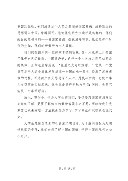 学习《建设法规》的心得体会与收获 (4).docx