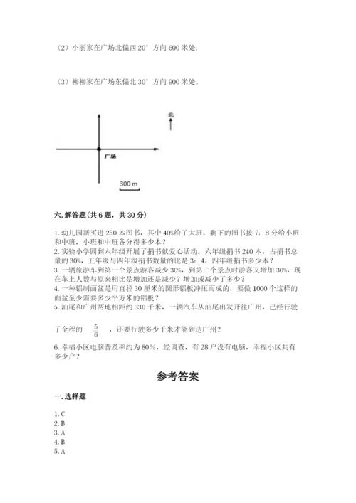 2022人教版六年级上册数学期末测试卷精品【能力提升】.docx