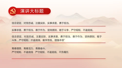 永远跟党走党史学习教育工作总结PPT