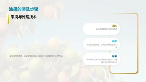 油果栽培全方位解析
