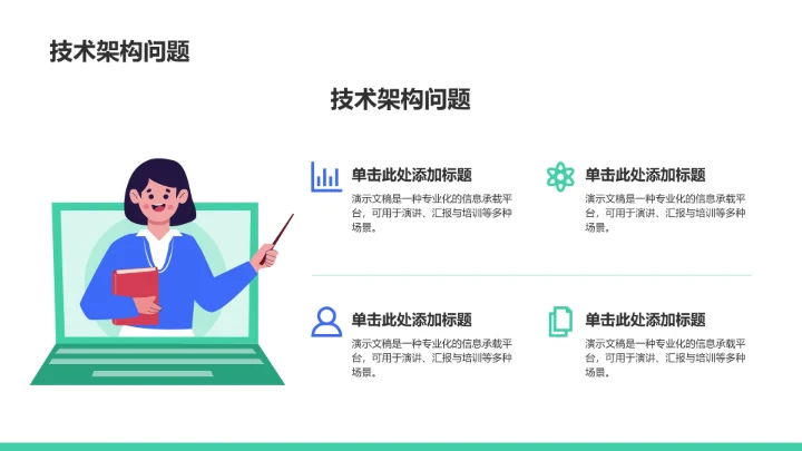 年中复盘与问题分析PPT模板