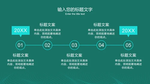 绿色科技风大数据分析PPT模板