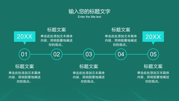 绿色科技风大数据分析PPT模板