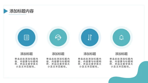 商务风大学生职业生涯规划PPT