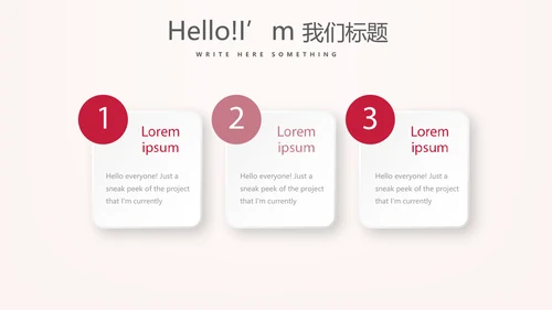粉色气球活动营销方案销售策划动态PPT模板