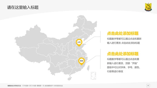 汕头大学课题学术汇报毕业论文答辩通用PPT模板