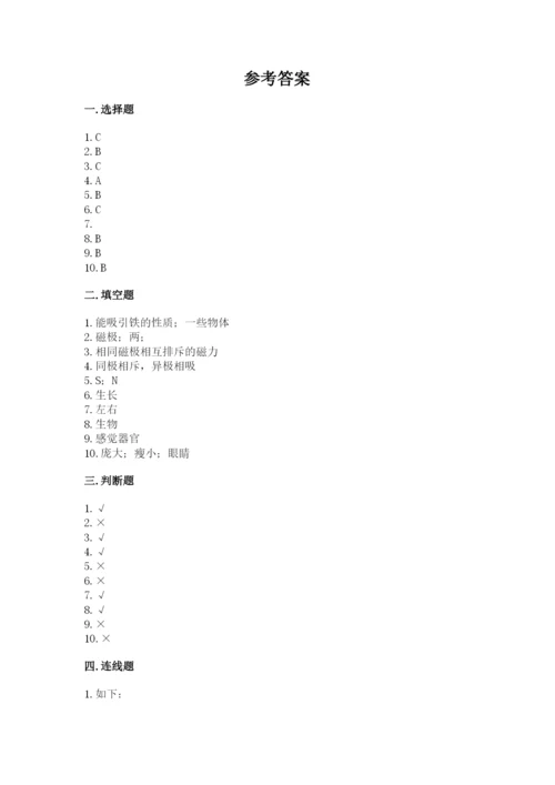 教科版二年级下册科学期末测试卷含答案【考试直接用】.docx