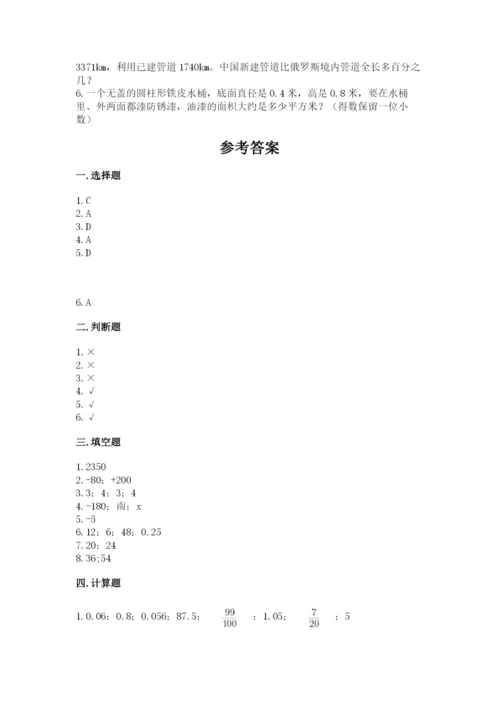 敦煌市六年级下册数学期末测试卷精品加答案.docx