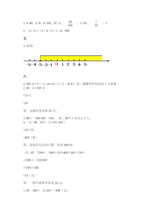 海南省【小升初】2023年小升初数学试卷带答案（巩固）.docx