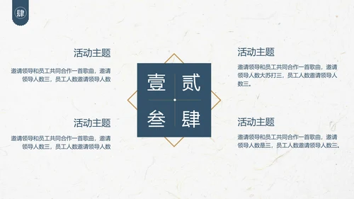 中国风传统文化活动策划