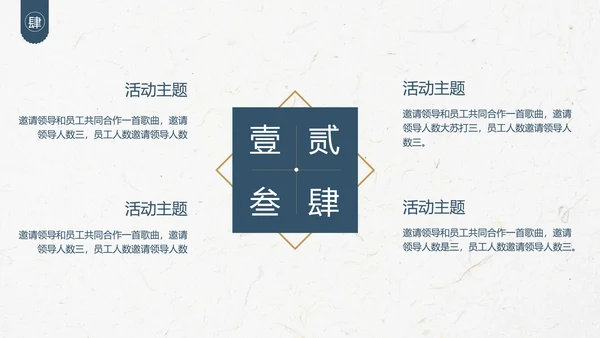 中国风传统文化活动策划