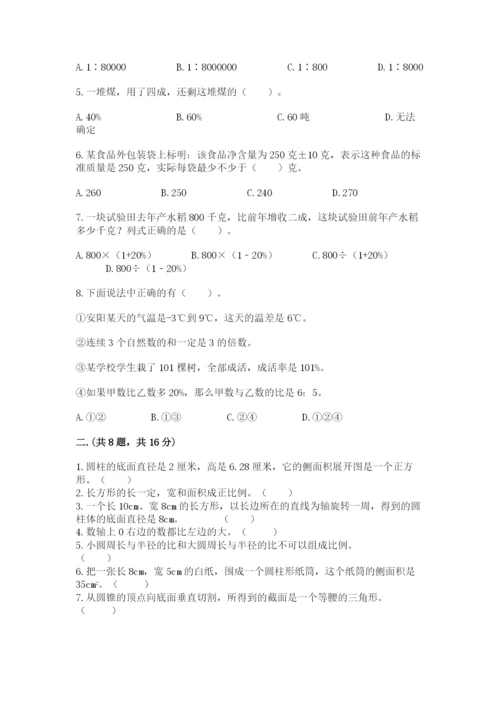 小学毕业班数学检测题及答案1套.docx