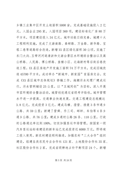 市政府工作报告 (14).docx