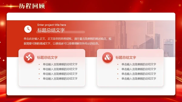 红色科技风光效烫金字大气开业大吉盛大开业商务通用PPT模板