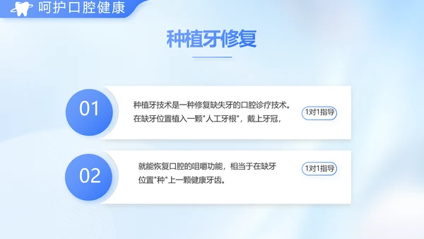 蓝色简约牙科工作总结汇报开展计划PPT