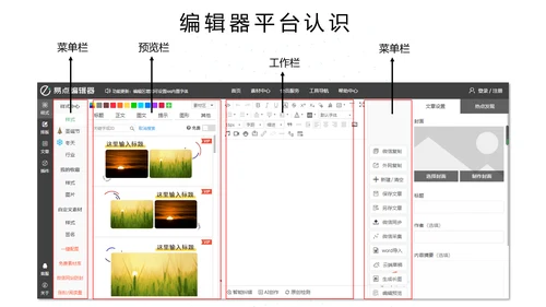 新媒体运营基础培训PPT课件
