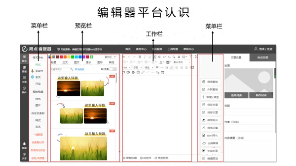 新媒体运营基础培训PPT课件