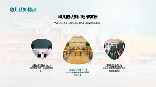 激活幼儿学习热情