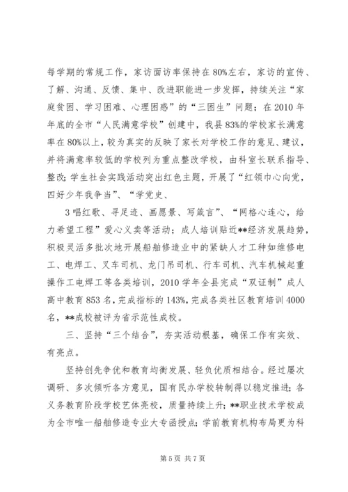 大队创先争优活动汇报材料 (2).docx
