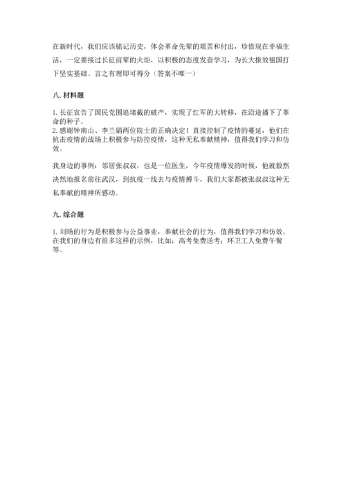 新部编版五年级下册道德与法治期末测试卷及完整答案（夺冠）.docx
