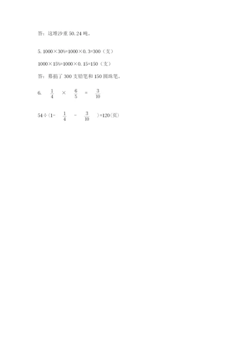 贵州省贵阳市小升初数学试卷精品（历年真题）.docx