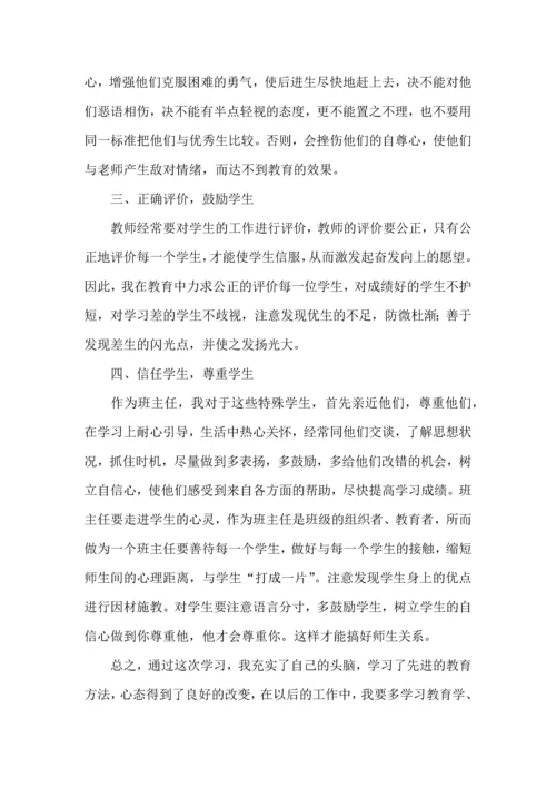 热门班主任培训心得体会汇编六篇.docx