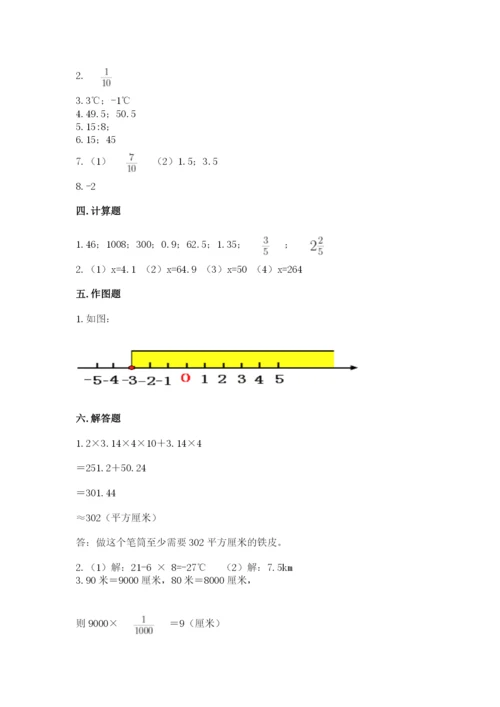 沪教版小学六年级下册数学期末综合素养测试卷及答案【基础+提升】.docx