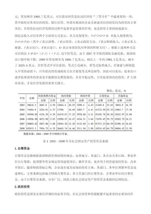 中国西部地区国际投资发展报告.docx