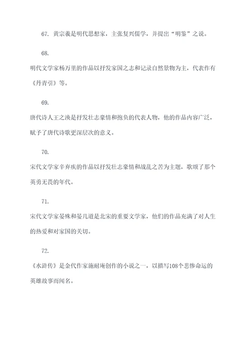 新课标语文考试判断题