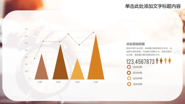 企业人力资源培训时间管理通用PPT课件模板