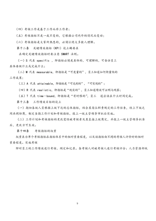 05-【实例】数据公司绩效考核职等职级方案.docx