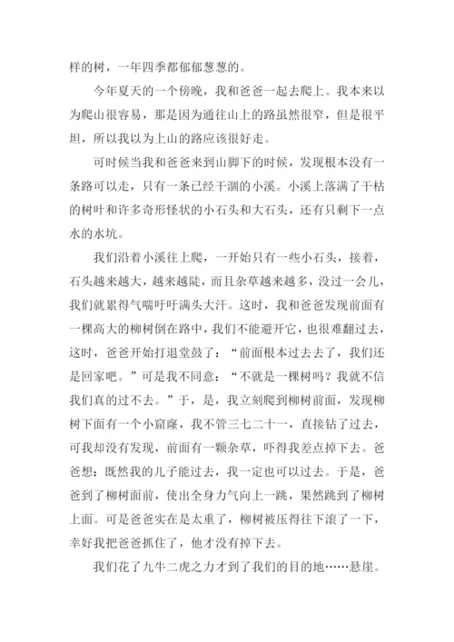 小学生爬山作文.docx