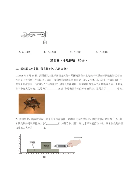 强化训练四川遂宁市第二中学物理八年级下册期末考试定向训练A卷（附答案详解）.docx