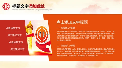 总工会民主管理维权送温暖总结汇报PPT