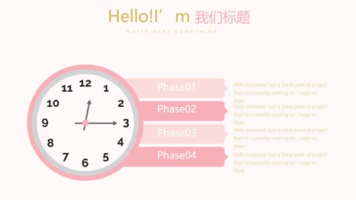 粉色简约母婴童装动态PPT