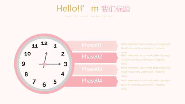 粉色简约母婴童装动态PPT