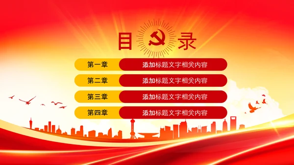 中国税务国税地税局政府工作解读学习ppt模板