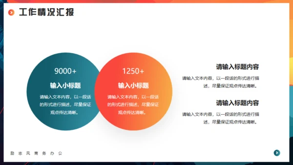 突破一切皆有可能，登山者励志商务通用PPT模板